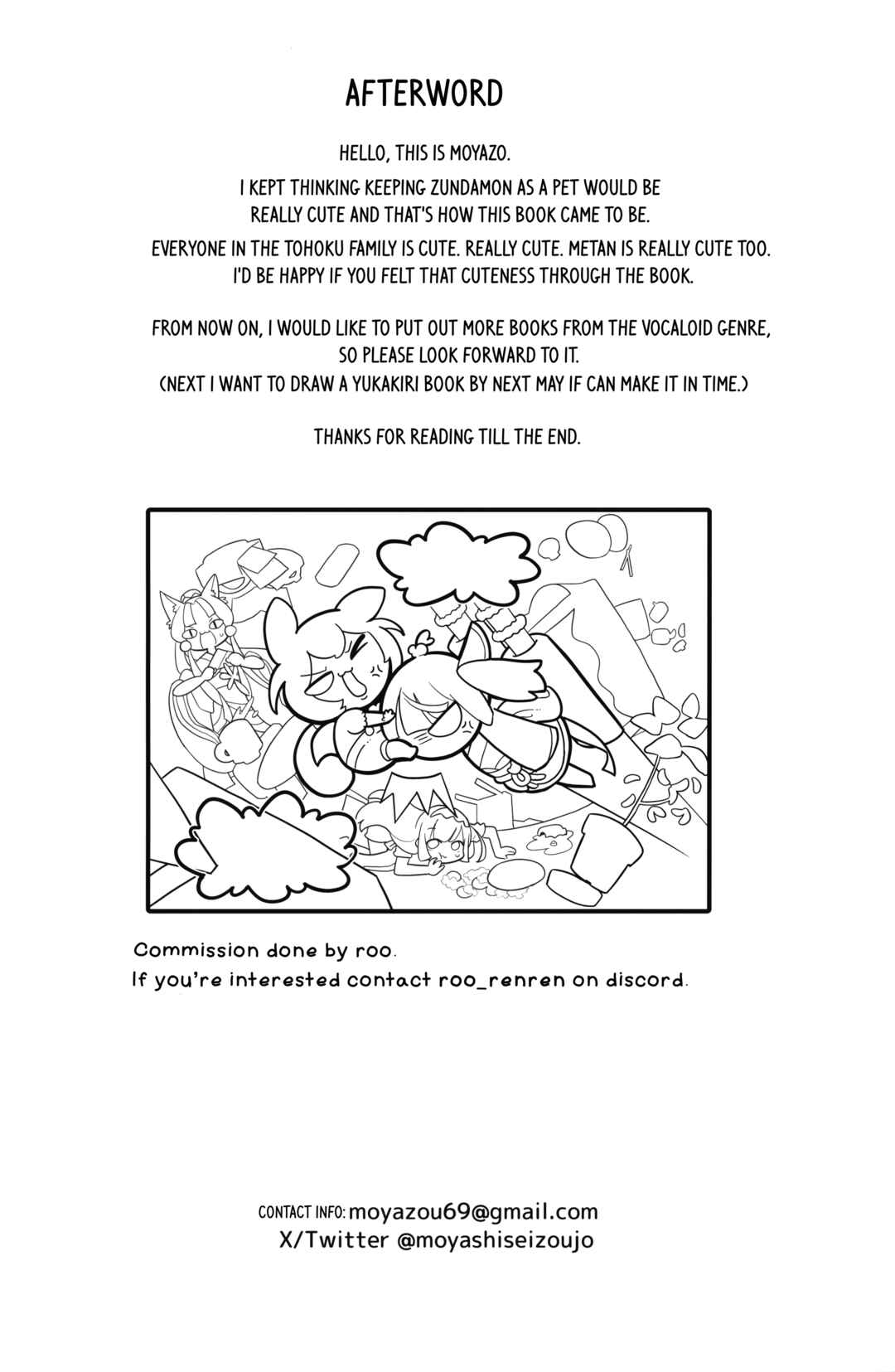 Zundamon to Issho Chapter ? - Page 25