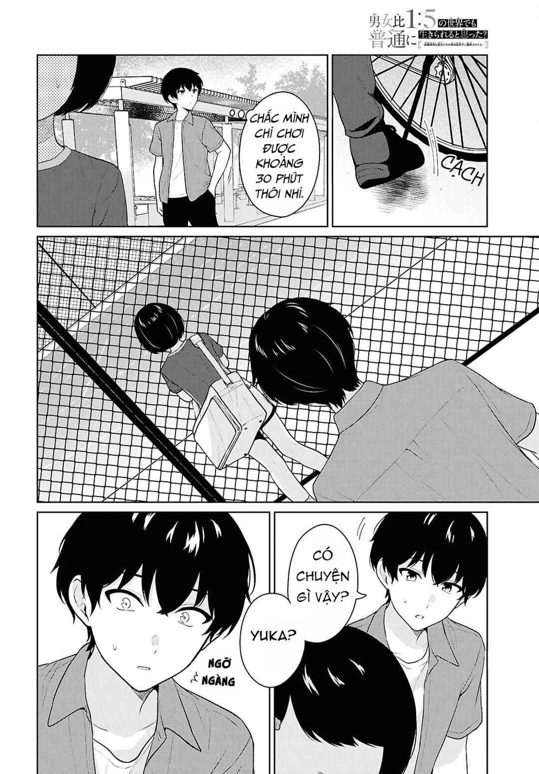 Danjo-hi 1:5 no Sekai demo Futsuu ni Ikirareru to Omotta? ~Gekiomoi Kanjou na Kanojo-tachi ga Mujikaku Danshi ni Honrou Saretara~ Chapter 17 - Page 28
