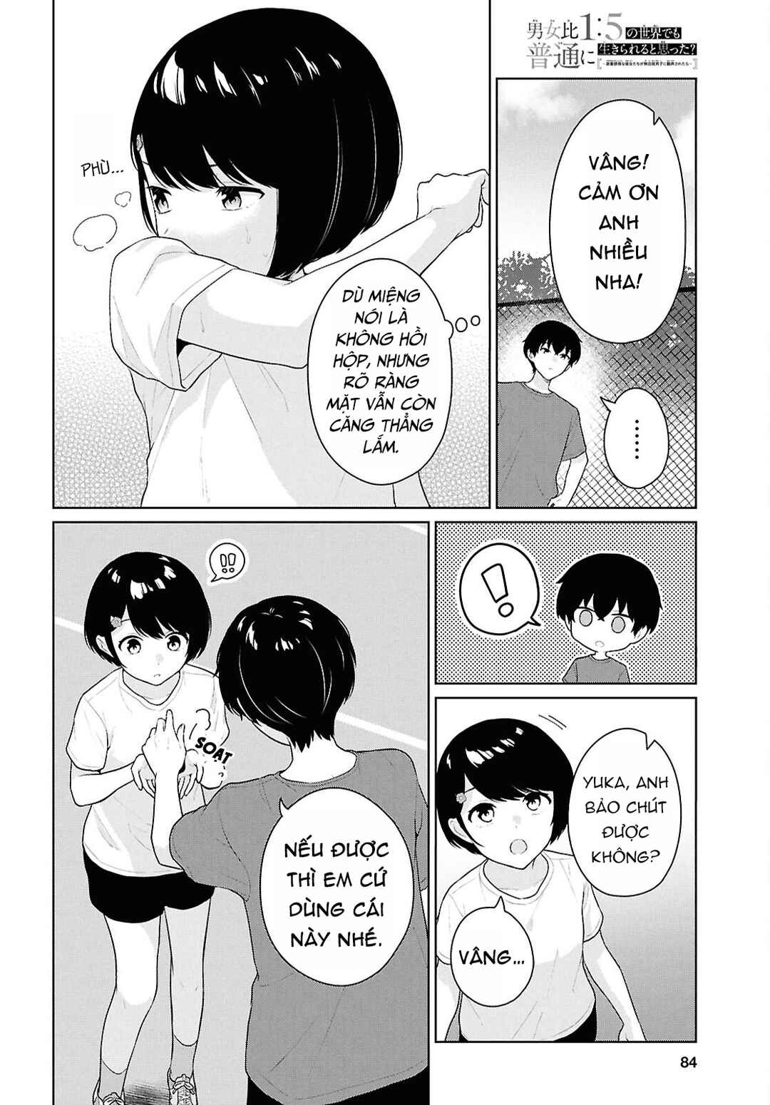 Danjo-hi 1:5 no Sekai demo Futsuu ni Ikirareru to Omotta? ~Gekiomoi Kanjou na Kanojo-tachi ga Mujikaku Danshi ni Honrou Saretara~ Chapter 17 - Page 8