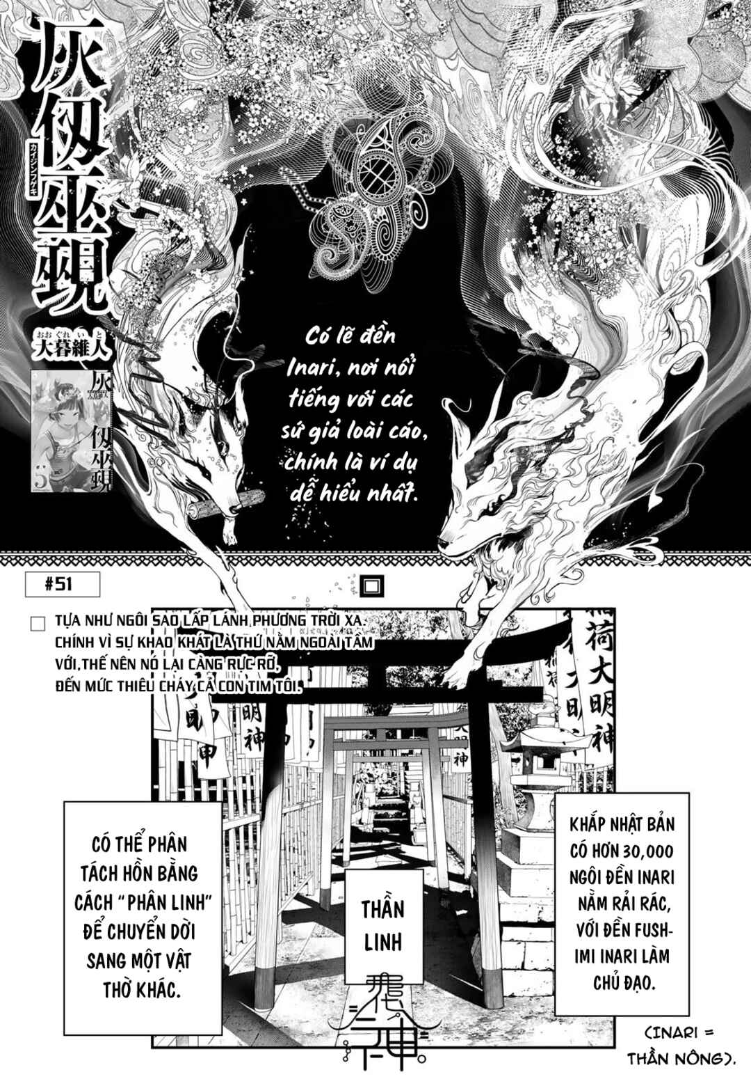 Kaijin Fugeki Chapter 51 - Page 1