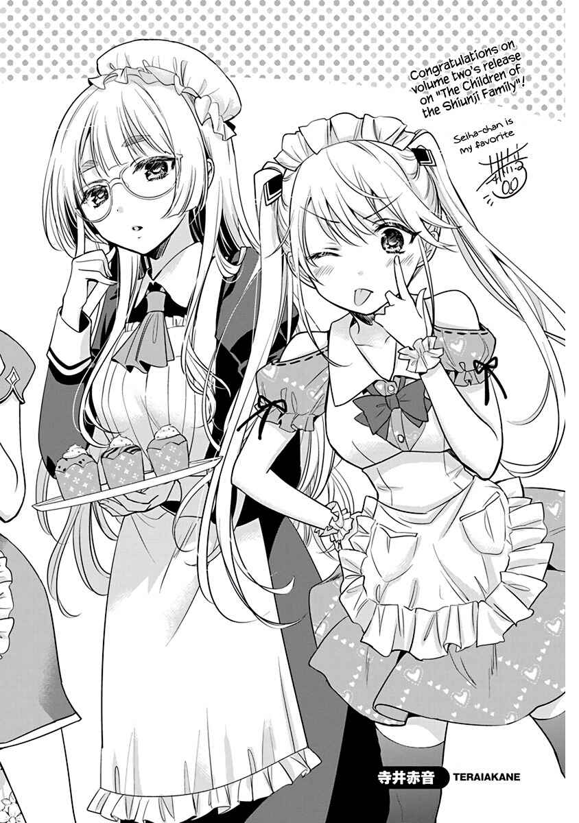 Shiunji-ke no Kodomotachi Chapter 13.5 - Page 20