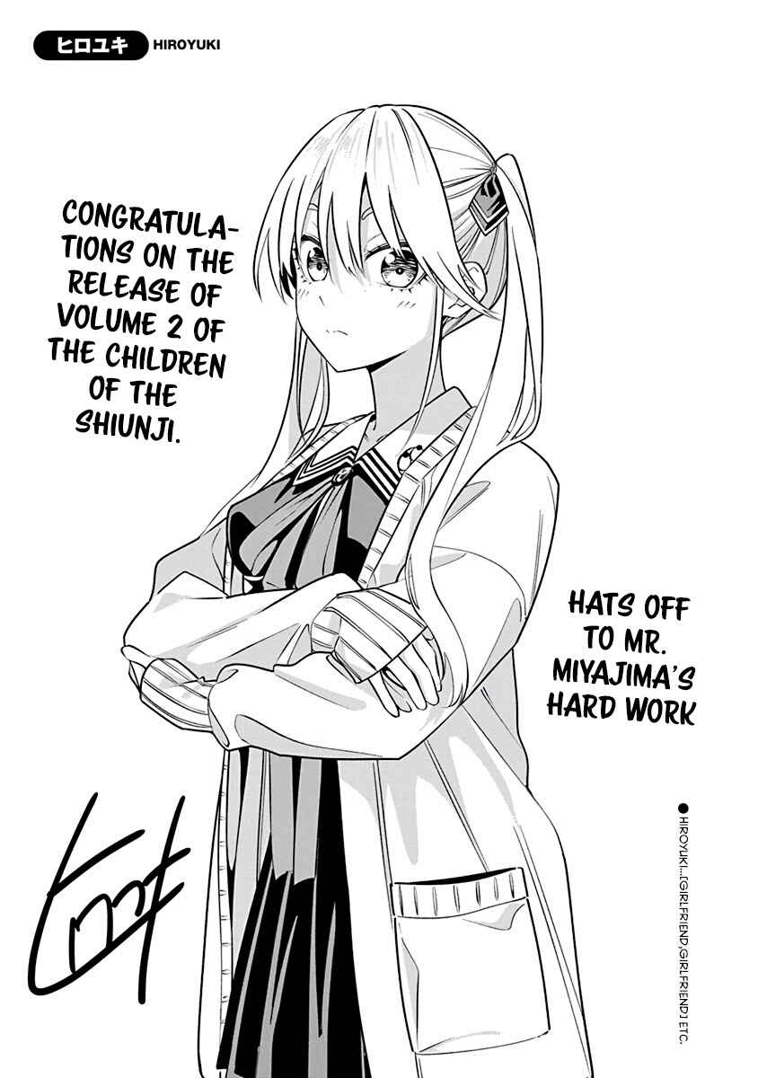Shiunji-ke no Kodomotachi Chapter 13.5 - Page 43