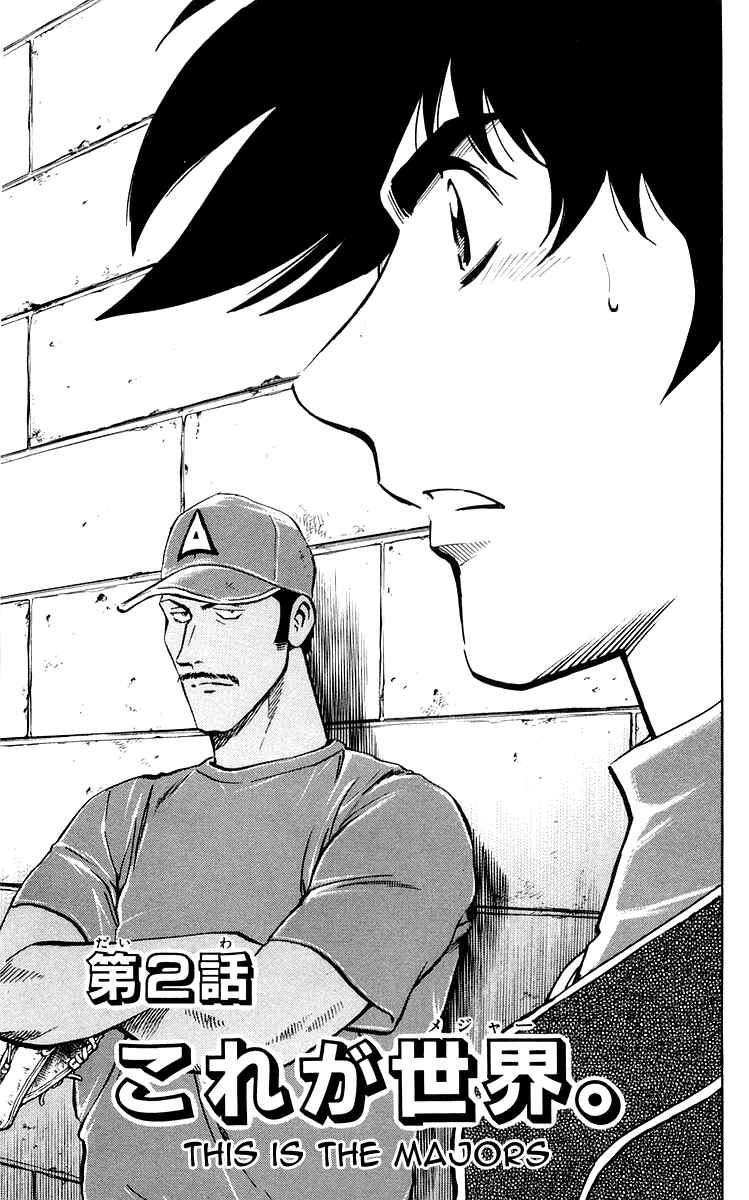 Major Chapter 449 - Page 1