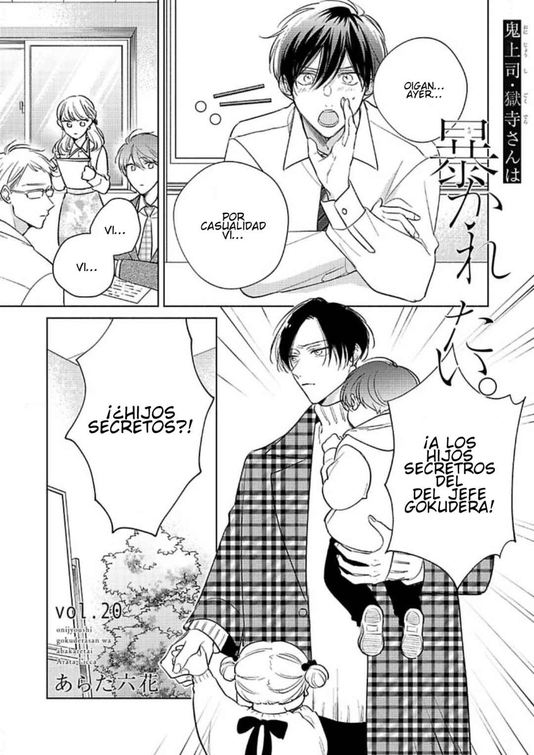 Oni Joushi Gokudera-san wa Abakaretai Chapter 20 - Page 3