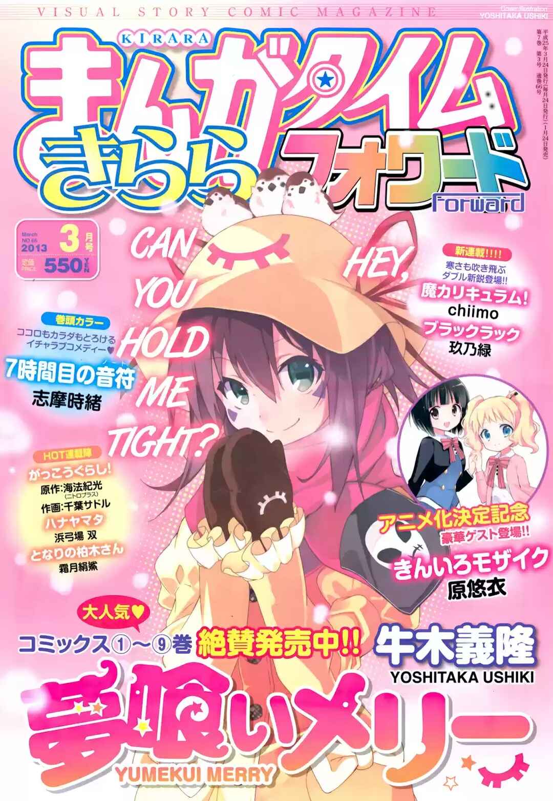 Yumekui Merry Chapter 57 - Page 1