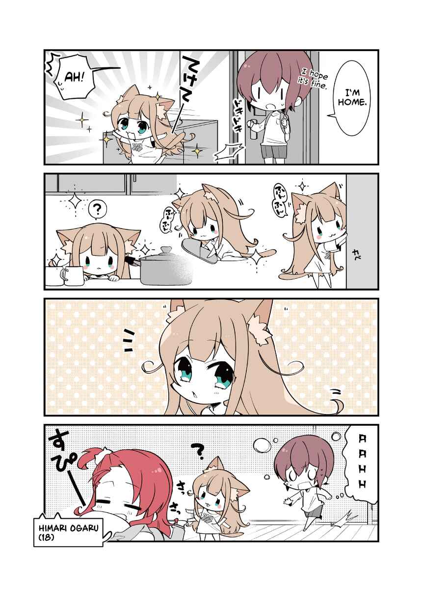 Ogura-san Chi no Kinako Chapter 3 - Page 1