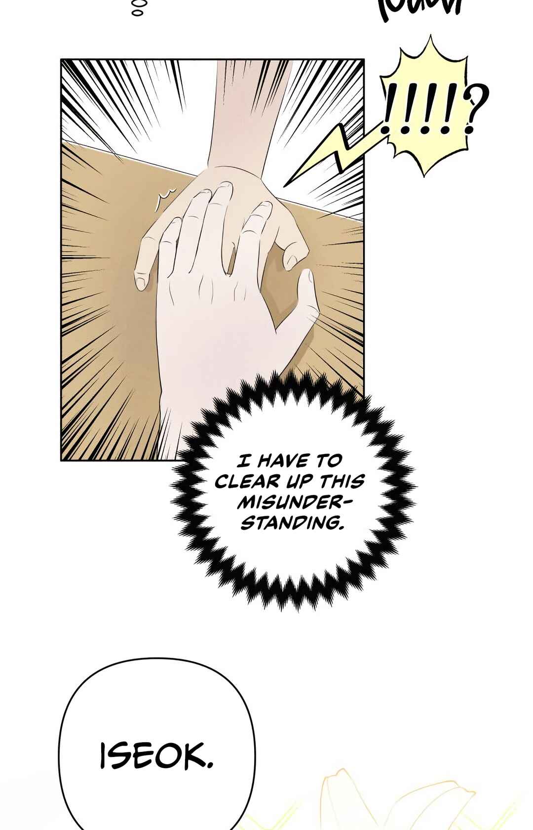 Tomato ga dwaela! Chapter 1 - Page 71
