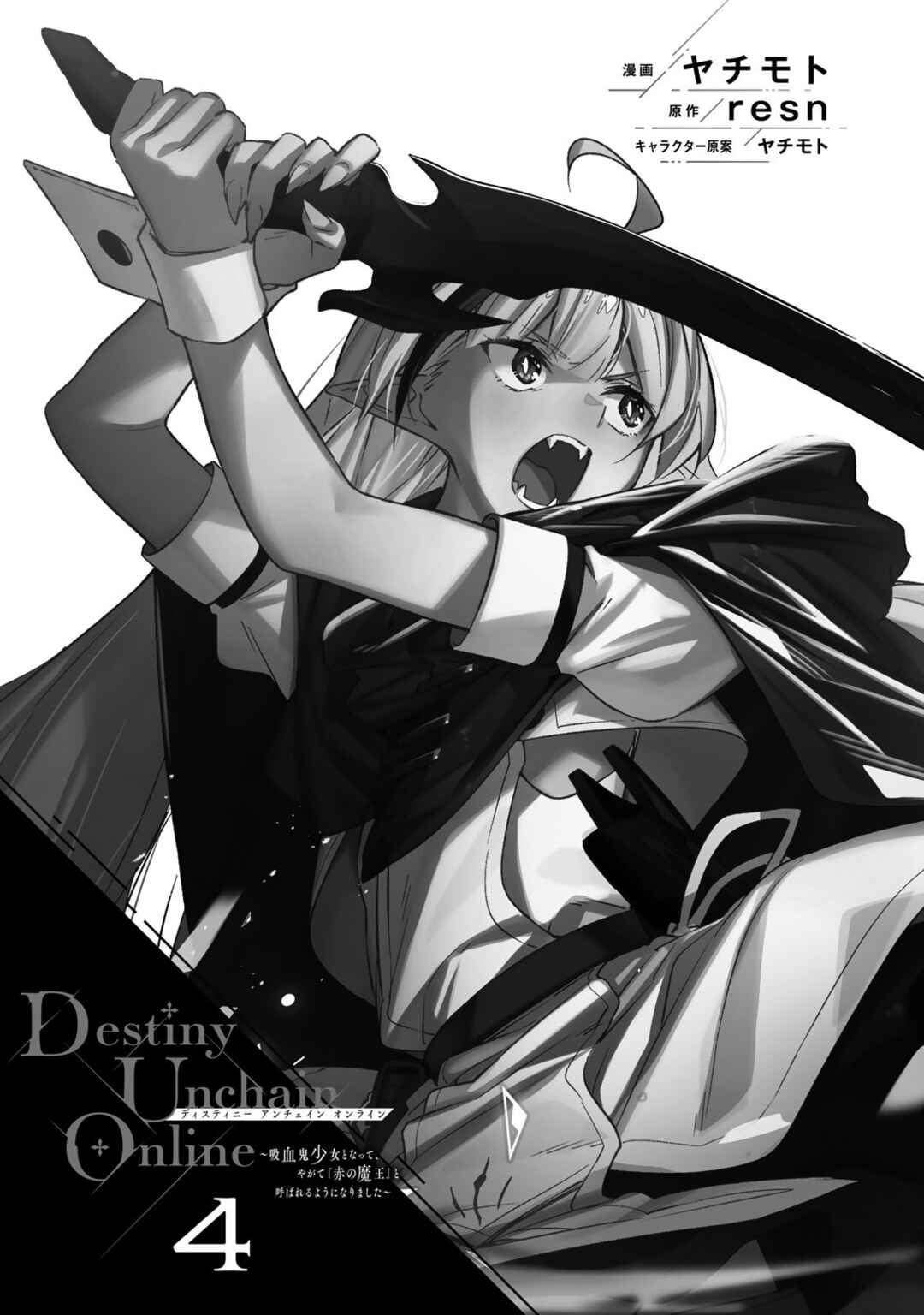 Destiny Unchain Online: Kyuuketsuki Shoujo to Natte, Yagate 'Aka no Maou' to Yobareru You ni Narimashita Chapter 25 - Page 3