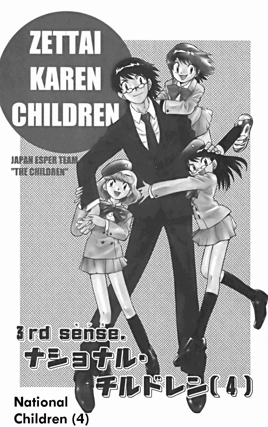 Zettai Karen Children Chapter 31 - Page 1
