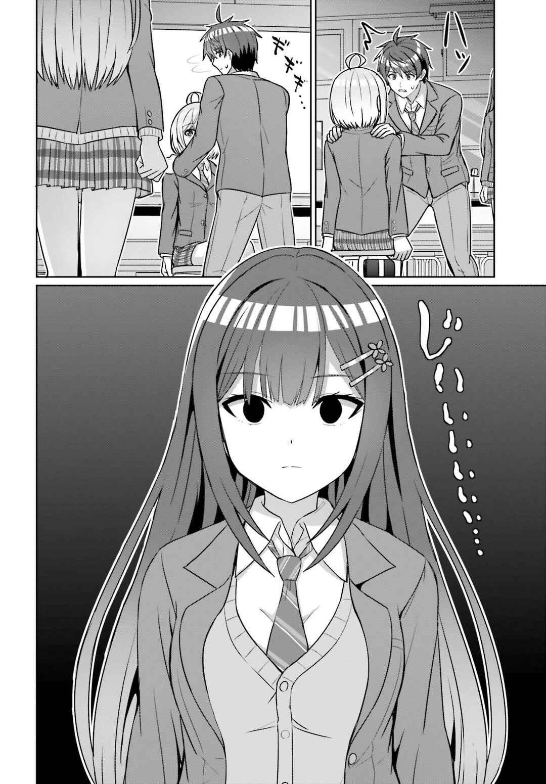 Danjo no Yujou wa Seiritsu suru? (Iya, Shinai!!) Chapter 16 - Page 21