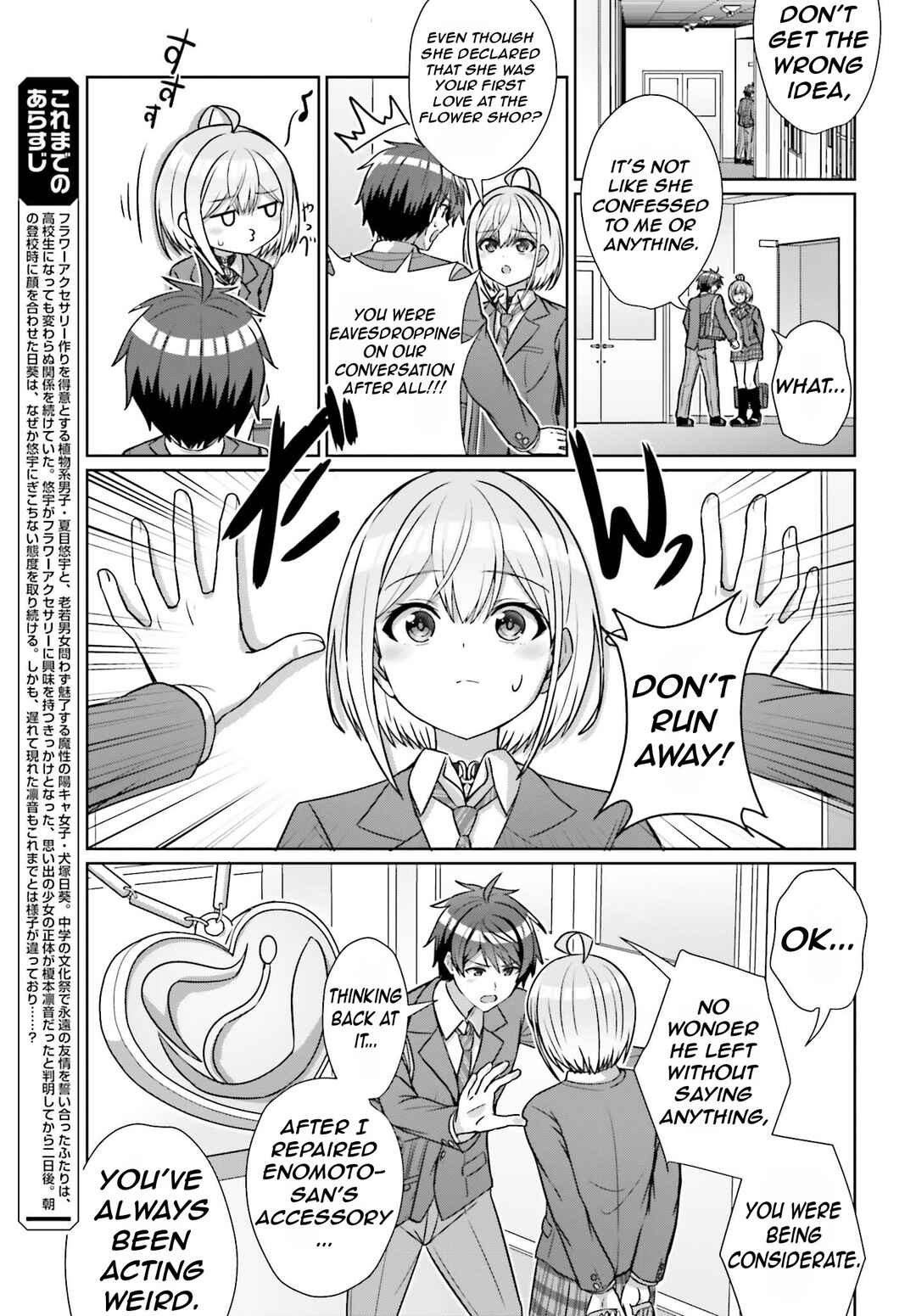 Danjo no Yujou wa Seiritsu suru? (Iya, Shinai!!) Chapter 16 - Page 8