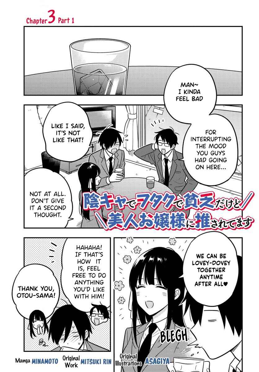 Inkya de Wotaku de Binbou Dakedo Bijin Ojou-sama ni Osaretemasu Chapter 3.1 - Page 2