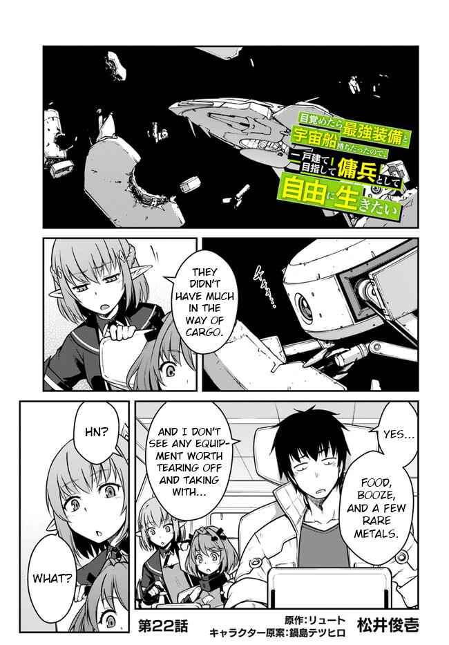 Mezametara Saikyou Soubi to Uchuusen-mochi datta node, Ikkodate Mezashite Youhei to shite Jiyuu ni Ikitai Chapter 22.1 - Page 1