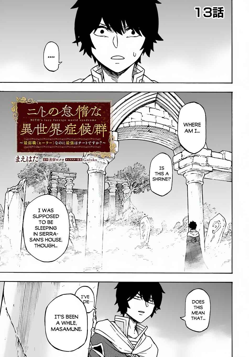 Nito no Taidana Isekai Shoukougun ~Saijaku Shoku "Healer" nano ni Saikyou wa Cheat desu ka?~ Chapter 13 - Page 2