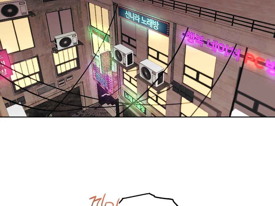 Drunken My Boss Chapter 14 - Page 43