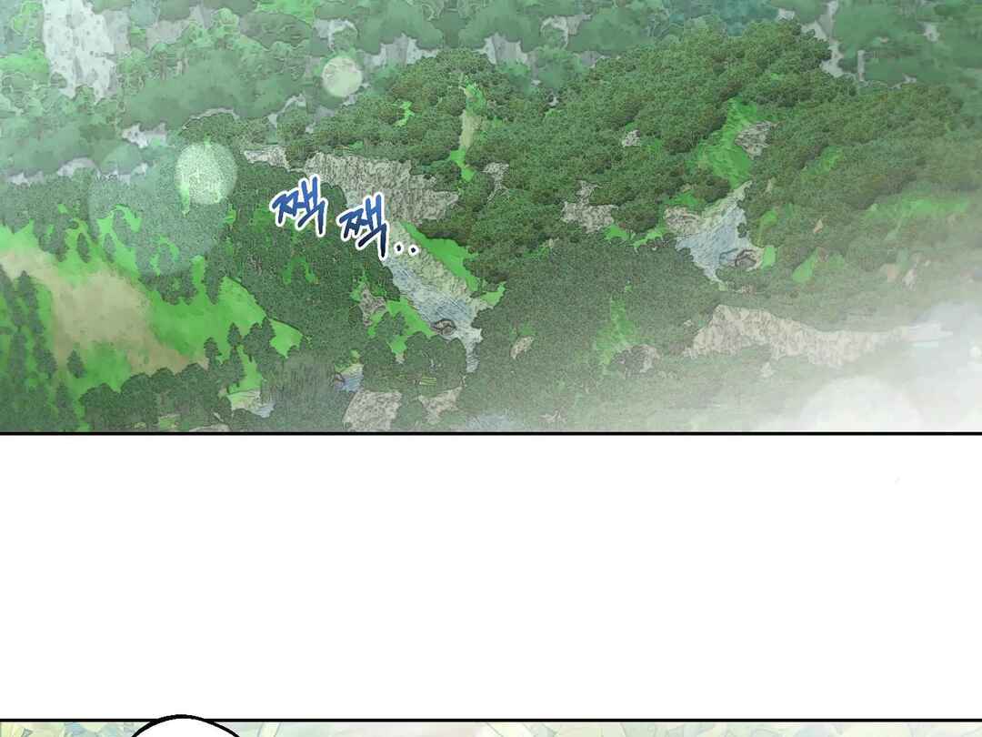 Drunken My Boss Chapter 14 - Page 91