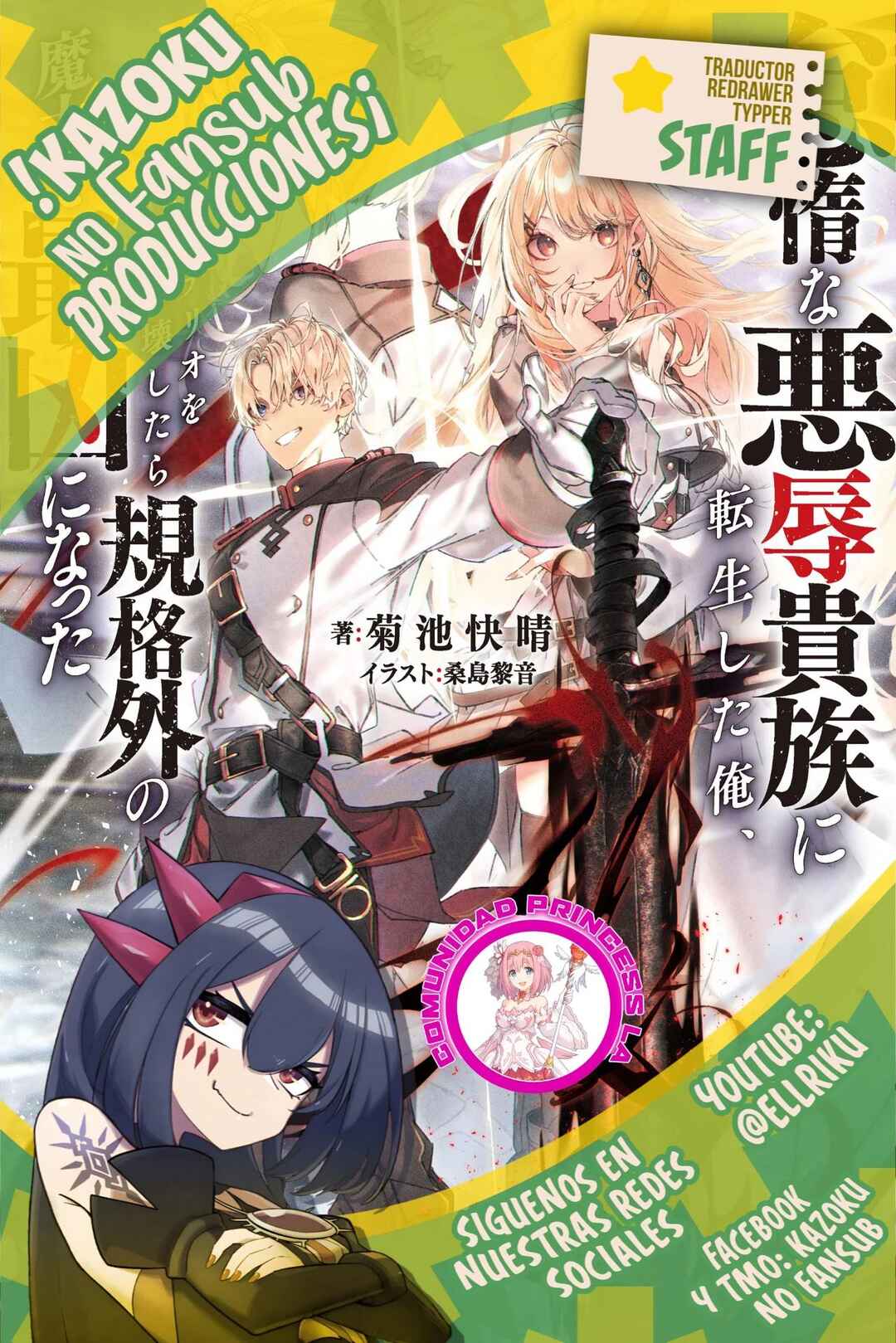 Taida na Akujoku Kizoku ni Tensei shita Ore, Scenario wo Bukkowashitara Kikakugai no Maryoku de Saikyou ni Natta Chapter 5 - Page 1