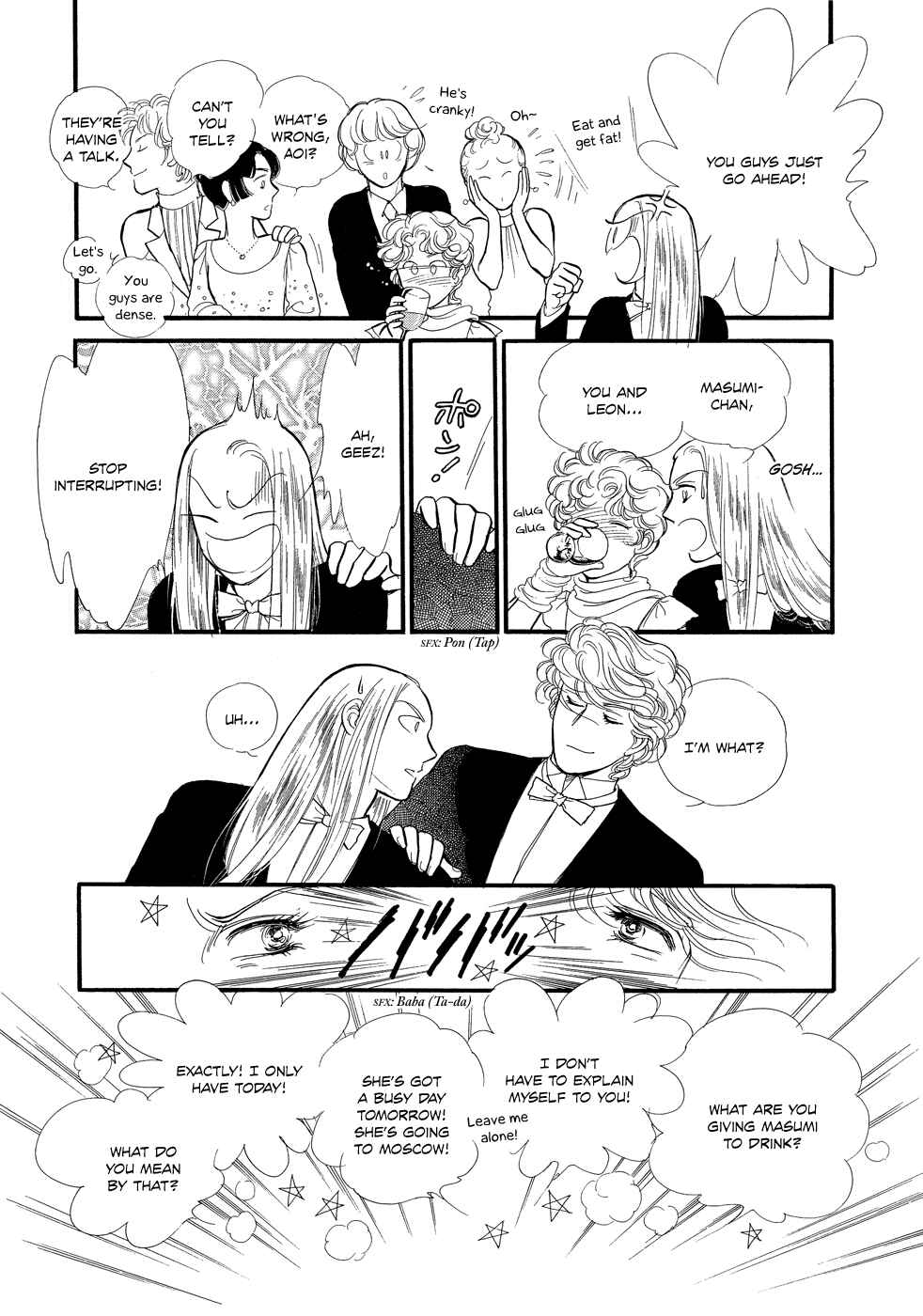 SWAN Chapter 16.5 - Page 5