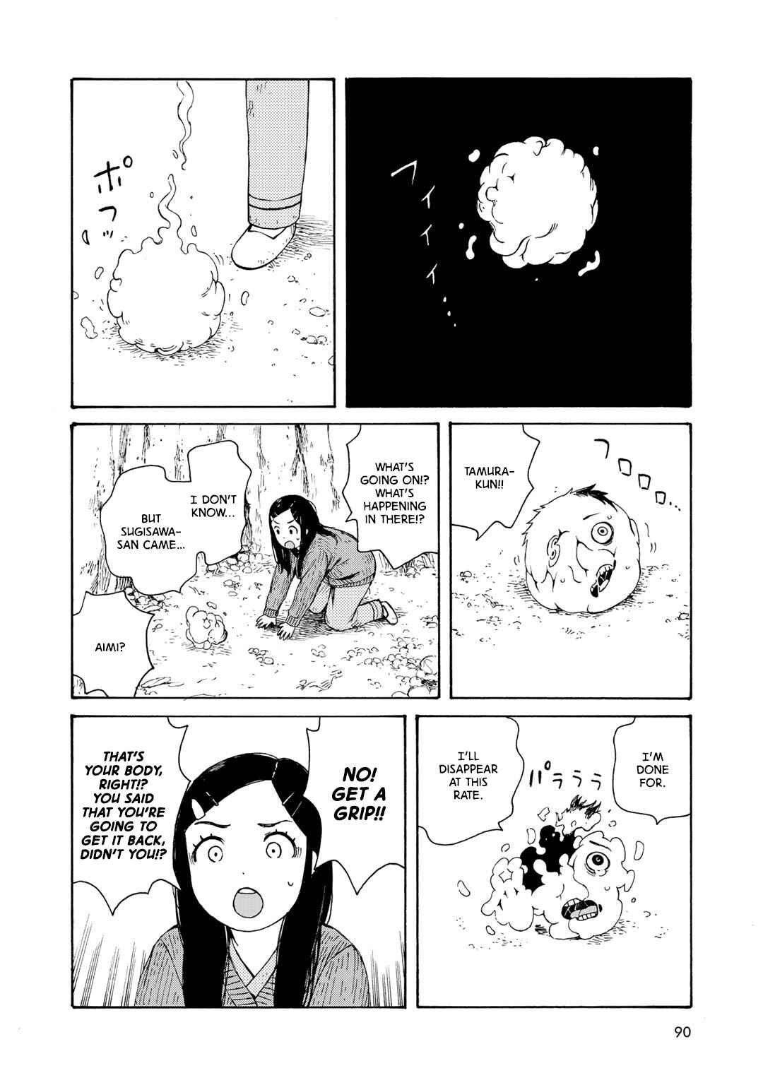 Wakusei Closet Chapter 13 - Page 8