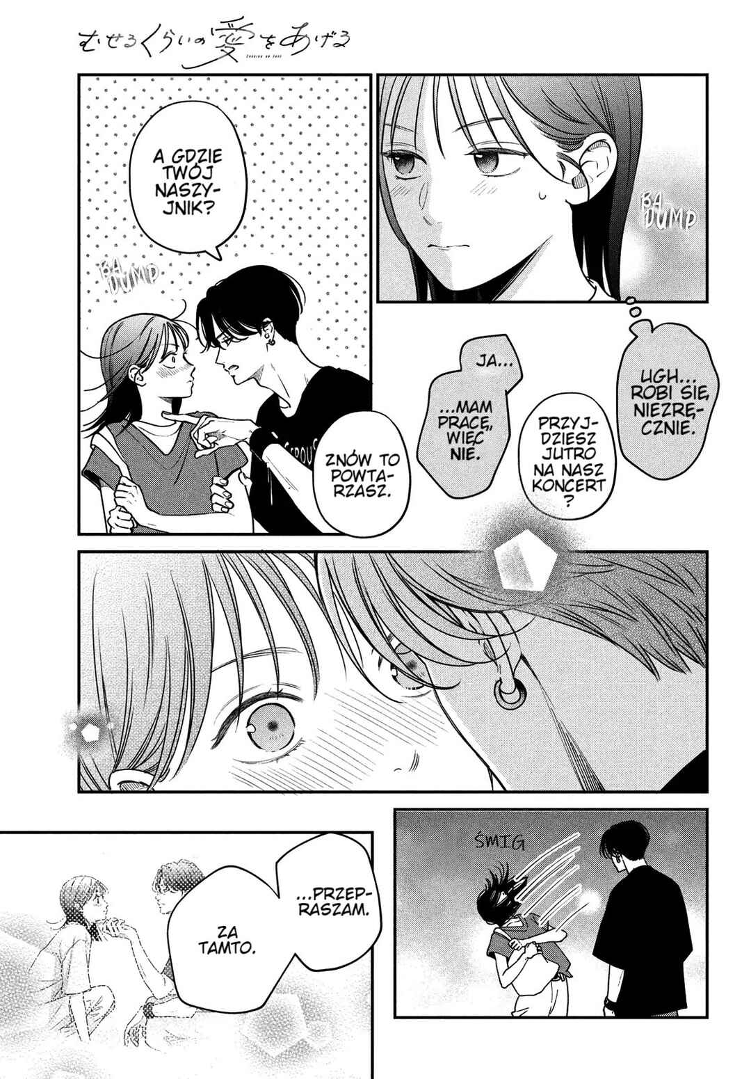 Museru Kurai no Ai o Ageru Chapter 6 - Page 17