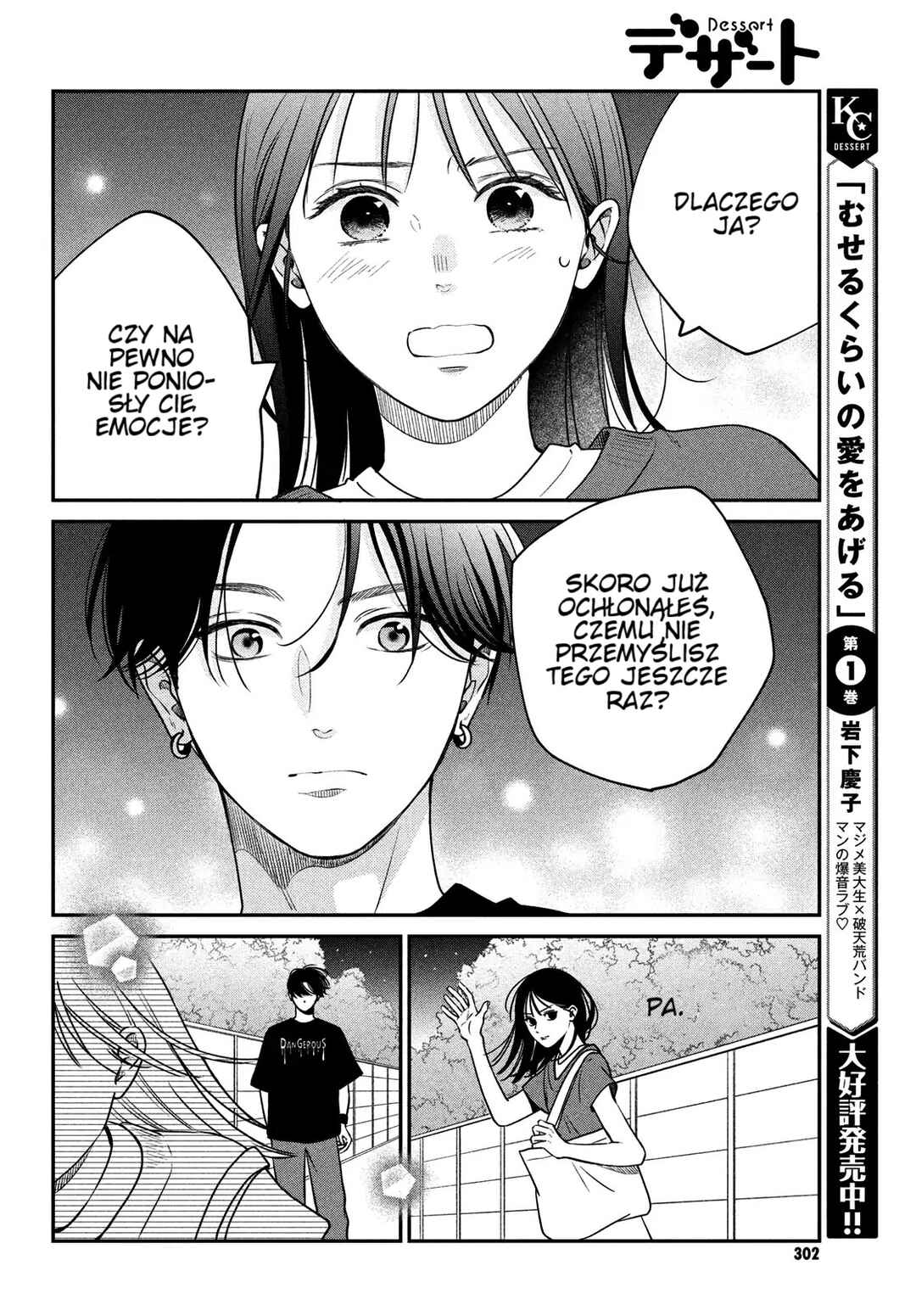 Museru Kurai no Ai o Ageru Chapter 6 - Page 18