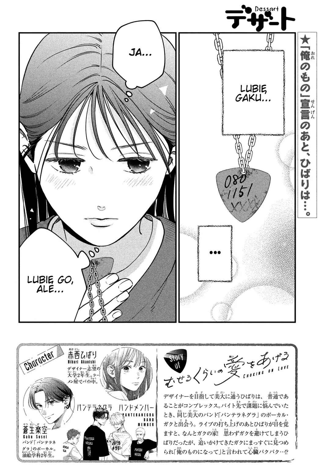 Museru Kurai no Ai o Ageru Chapter 6 - Page 2