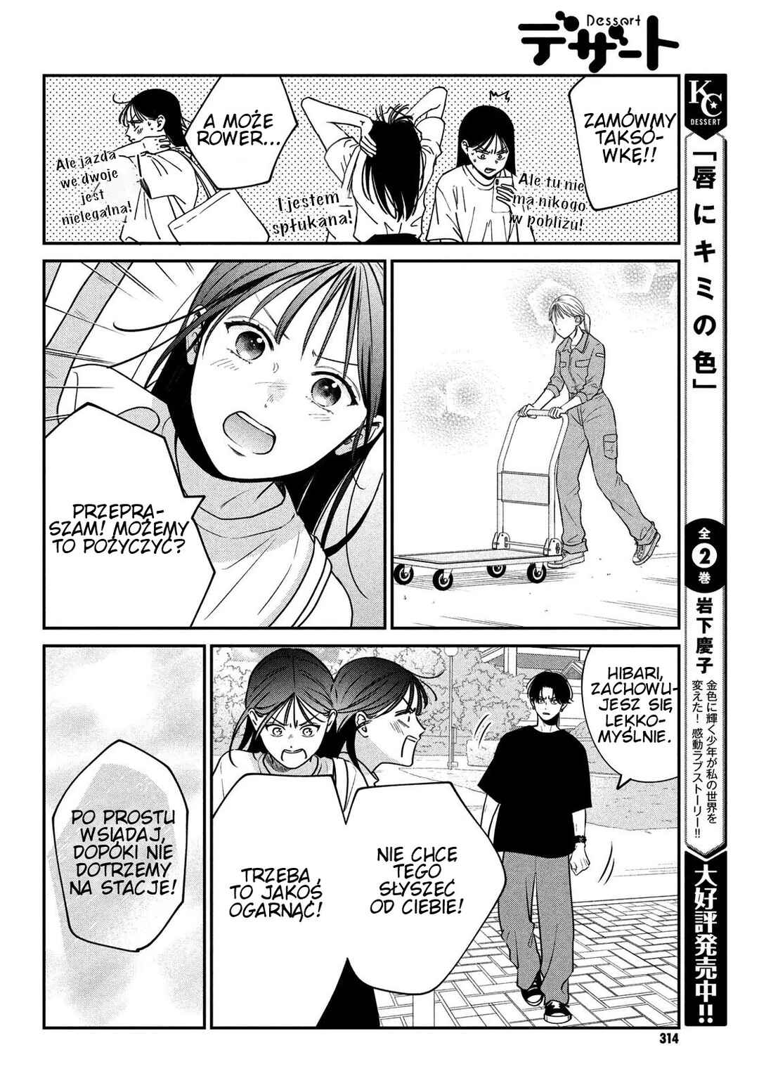 Museru Kurai no Ai o Ageru Chapter 6 - Page 30