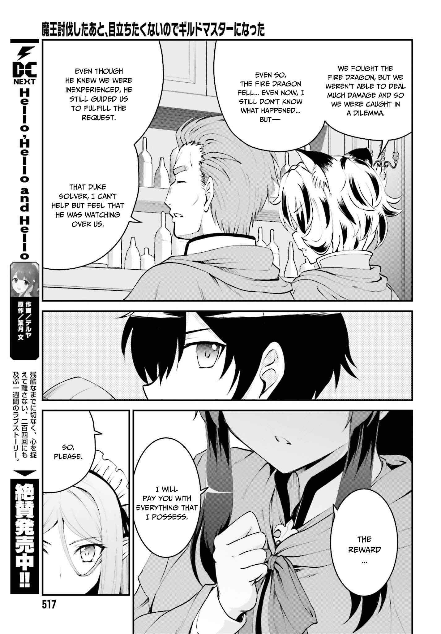 Maou Toubatsu Shita Ato, Medachitakunai node Guild Master ni Natta Chapter 6 - Page 4