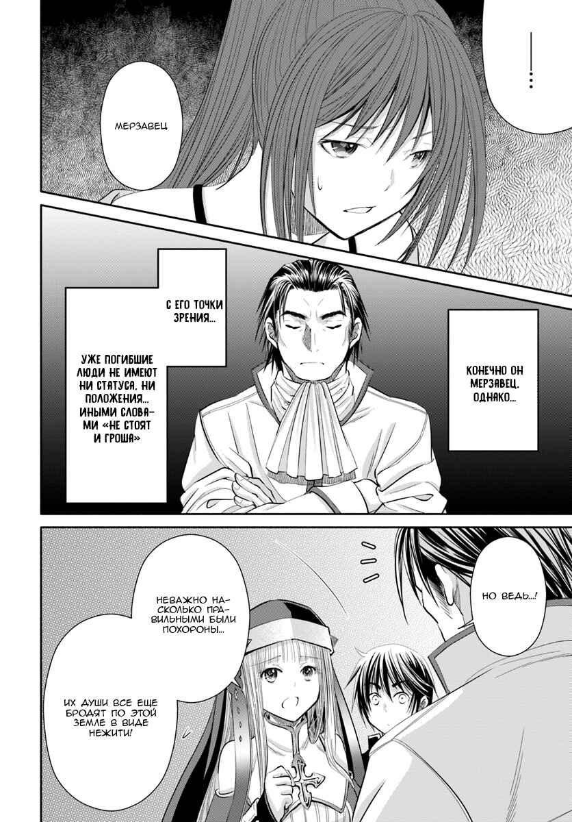 Hachinan tte, Sore wa Nai deshou! Chapter 47 - Page 16