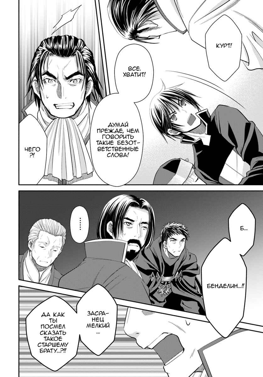 Hachinan tte, Sore wa Nai deshou! Chapter 47 - Page 18