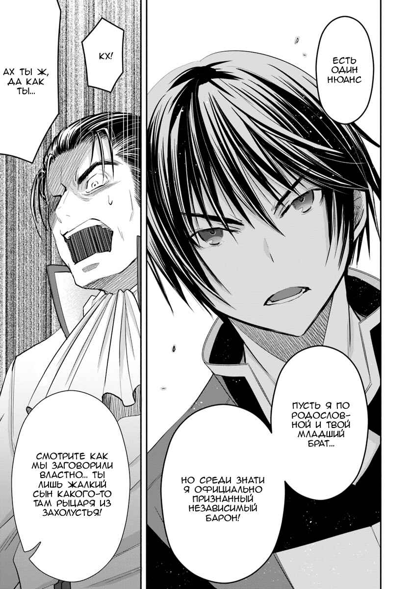 Hachinan tte, Sore wa Nai deshou! Chapter 47 - Page 19