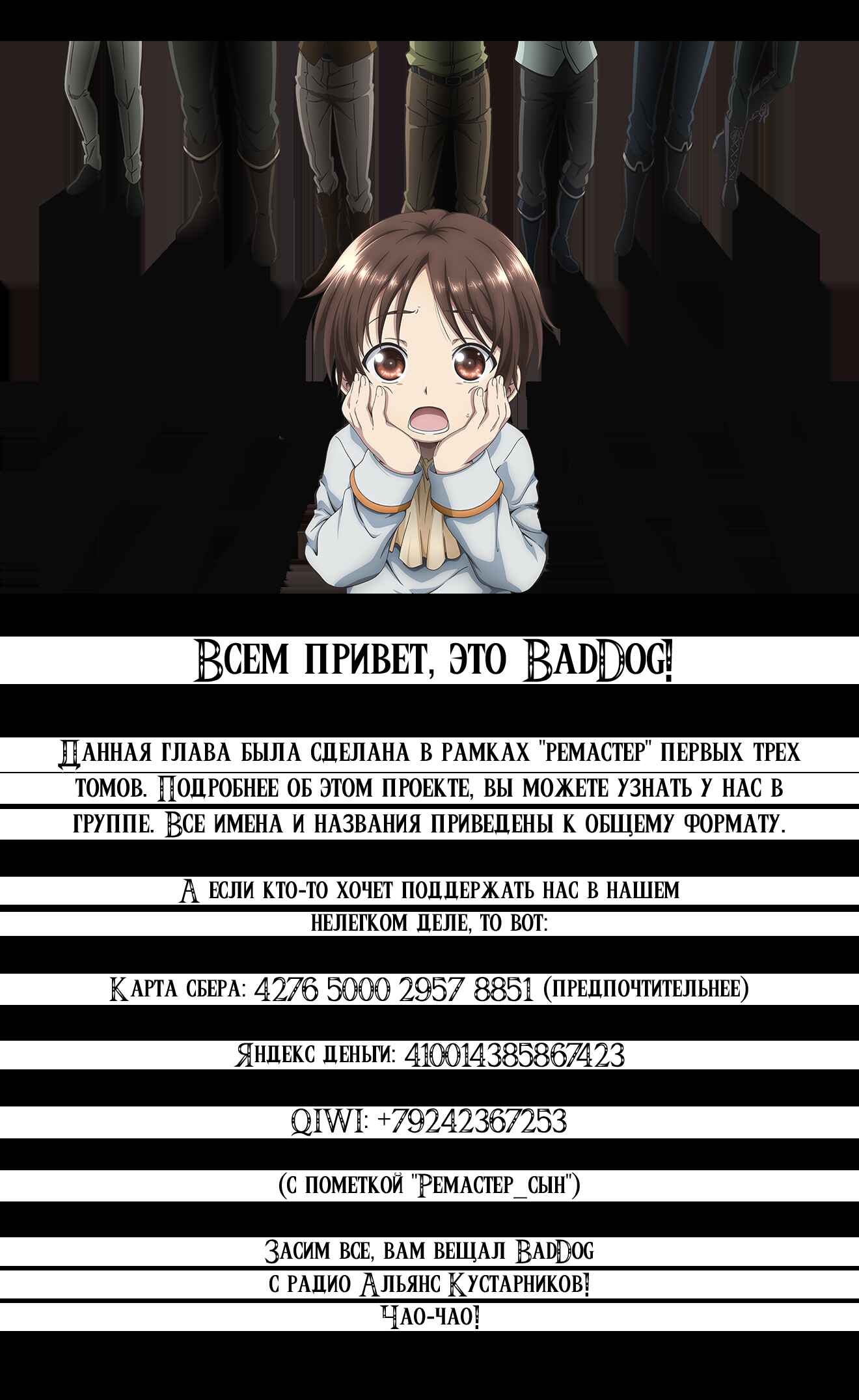 Hachinan tte, Sore wa Nai deshou! Chapter 47 - Page 25