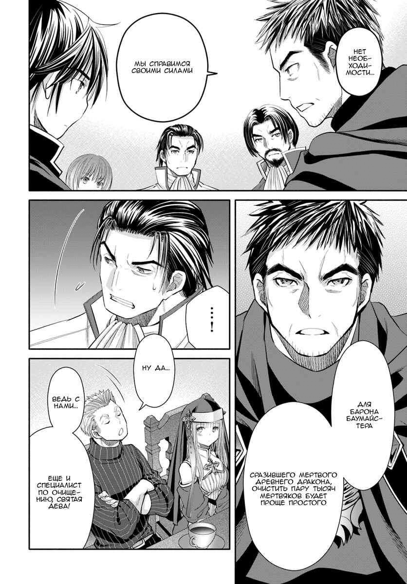 Hachinan tte, Sore wa Nai deshou! Chapter 47 - Page 4