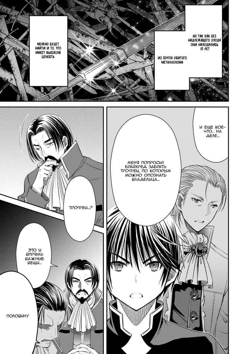 Hachinan tte, Sore wa Nai deshou! Chapter 47 - Page 7