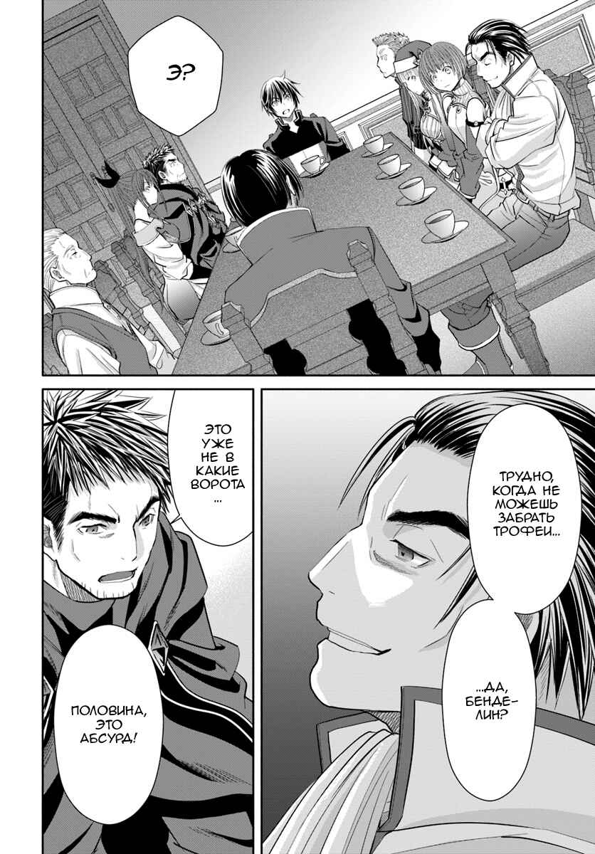 Hachinan tte, Sore wa Nai deshou! Chapter 47 - Page 8