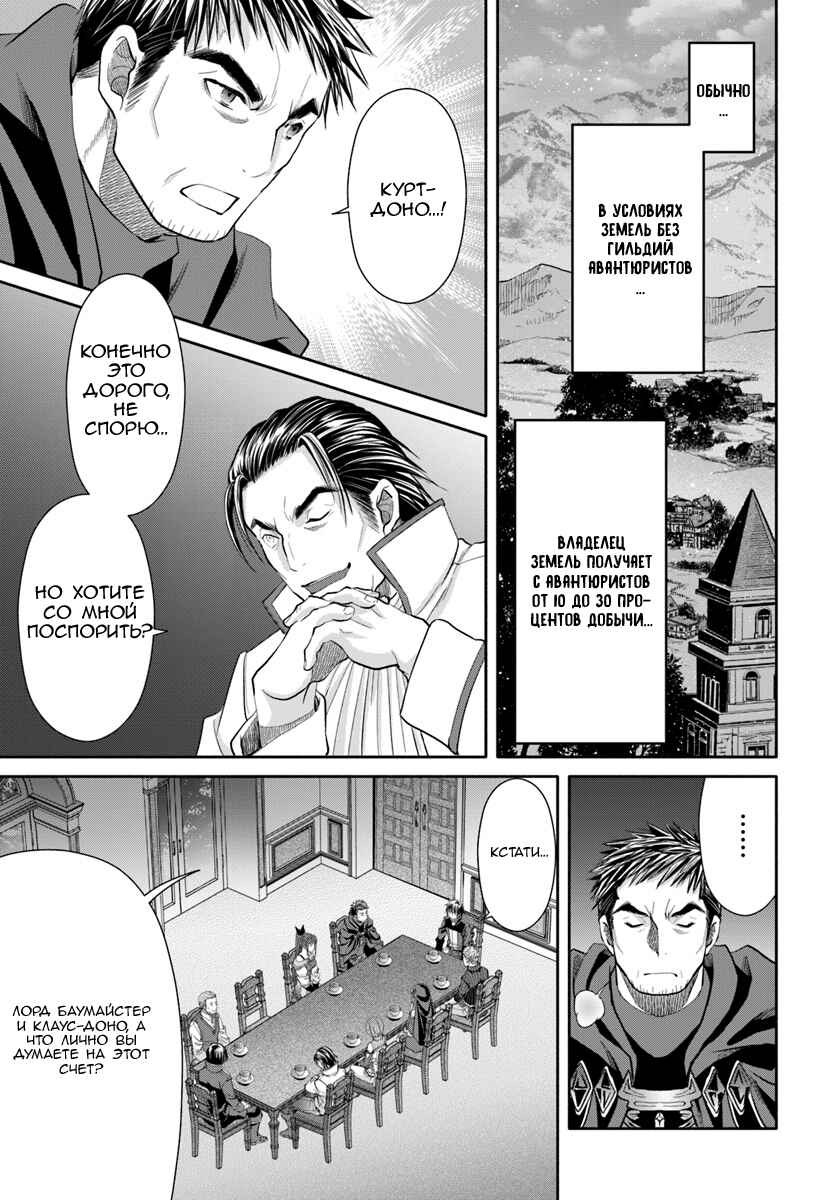 Hachinan tte, Sore wa Nai deshou! Chapter 47 - Page 9