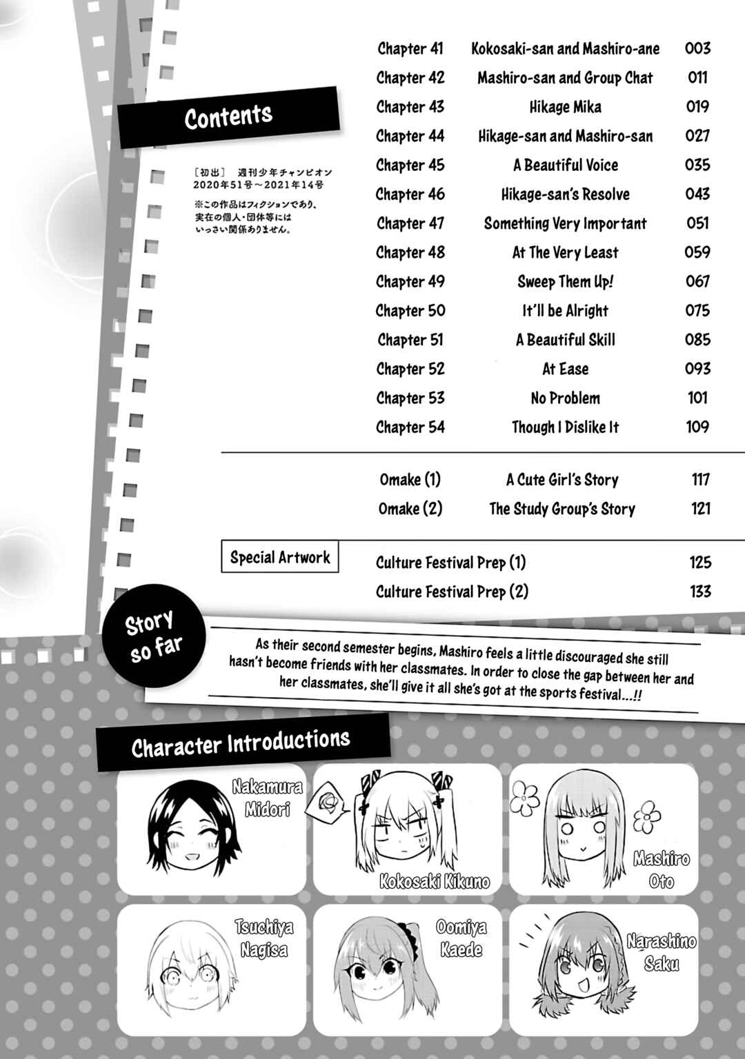 Koe ga dasenai Shoujo wa "Kanojo ga Yasashisugiru" to Omotte iru Chapter 41 - Page 4