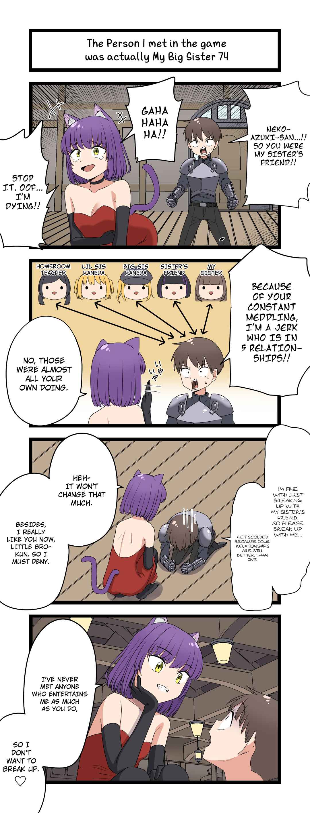 Fukuzatsu na Kyoudai no 4koma Chapter 74 - Page 1