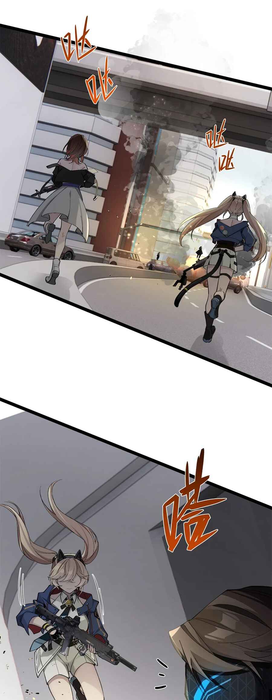 Strinova ~Tomorrow Will Finally Come~ Chapter 7 - Page 15