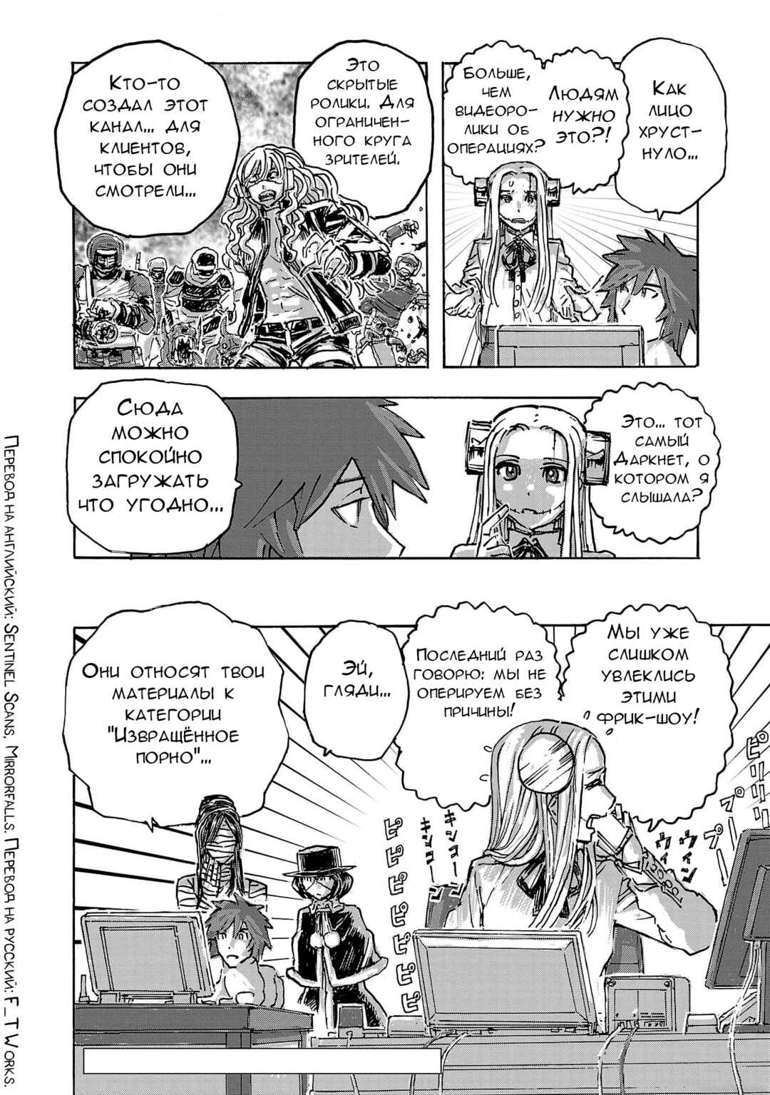 Franken Fran Frantic Chapter 52.5 - Page 4