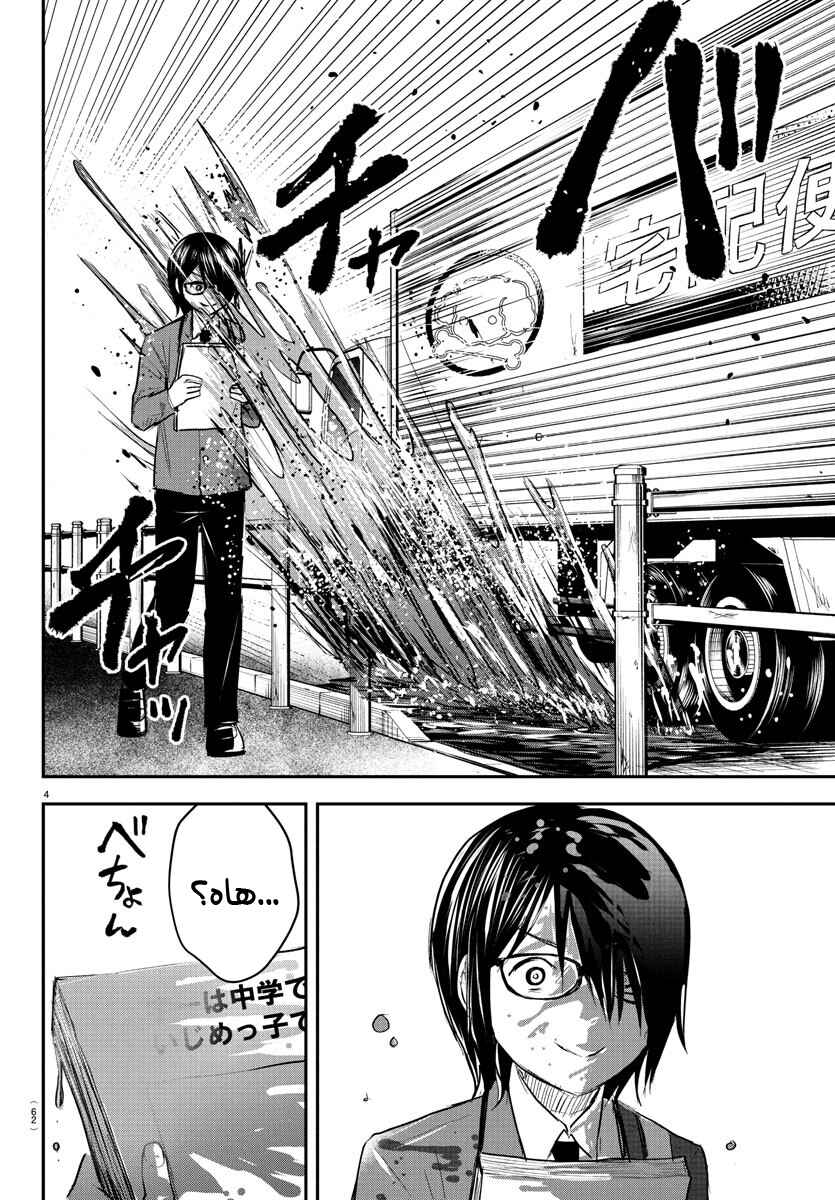 Kimi wa Yotsuba no Clover Chapter 47 - Page 5