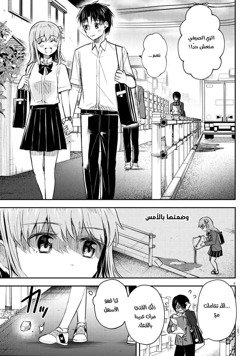 Kimi wa Yotsuba no Clover Chapter 47 - Page 6