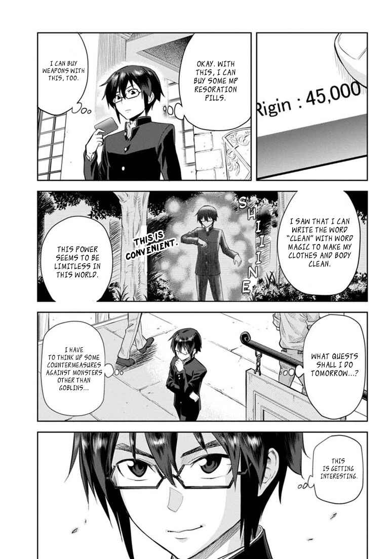 Konjiki no Word Master: Yuusha Yonin ni Makikomareta Unique Cheat Chapter 3 - Page 18