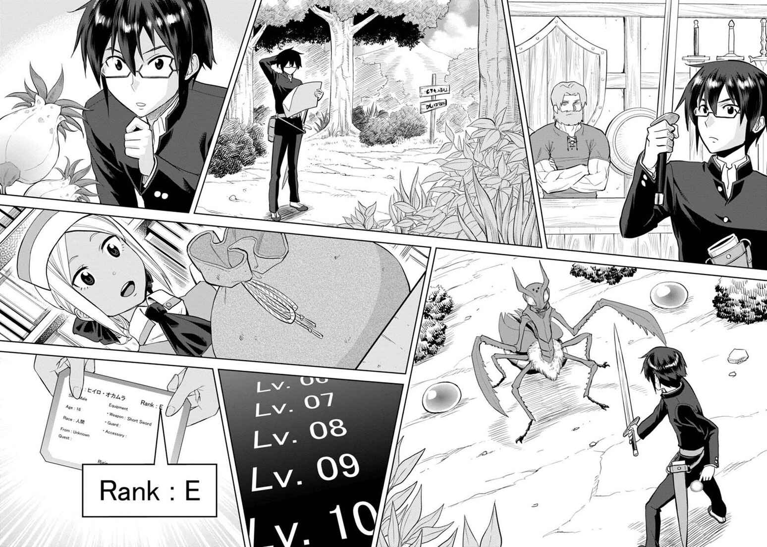 Konjiki no Word Master: Yuusha Yonin ni Makikomareta Unique Cheat Chapter 3 - Page 19