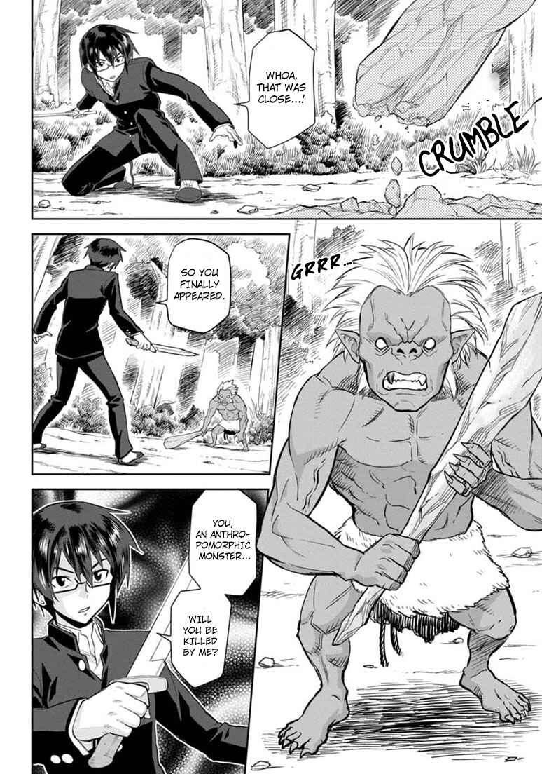 Konjiki no Word Master: Yuusha Yonin ni Makikomareta Unique Cheat Chapter 3 - Page 8