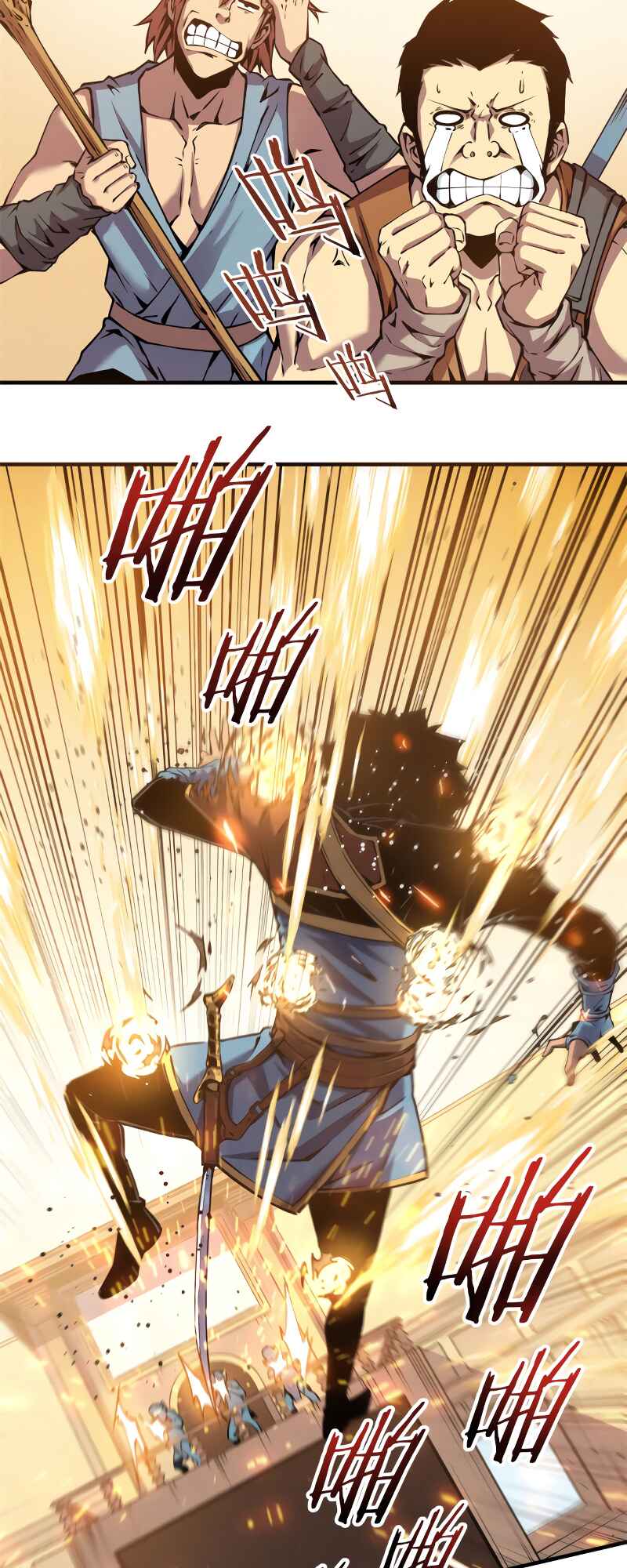 Rebirth of the Strongest Sword God Chapter 4 - Page 14
