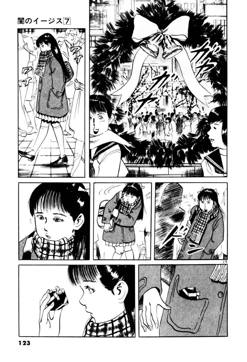Yami no Aegis Chapter 62 - Page 19