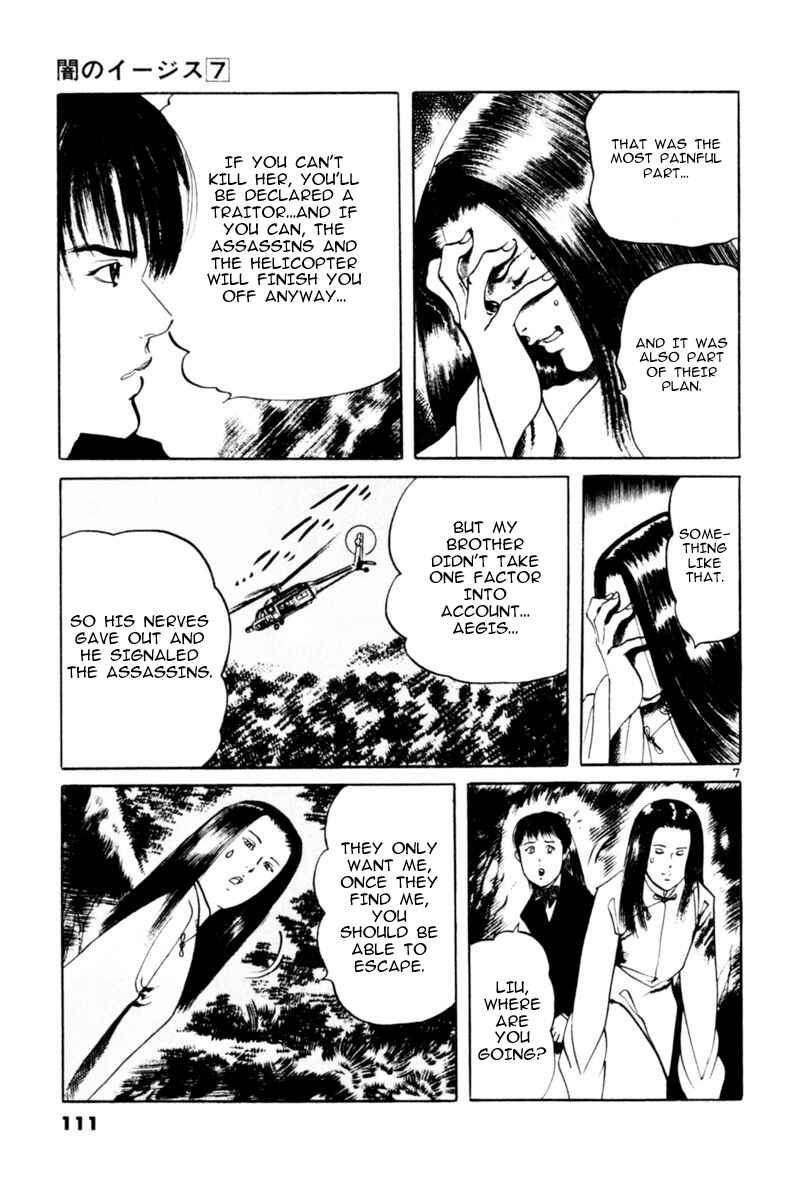 Yami no Aegis Chapter 62 - Page 7