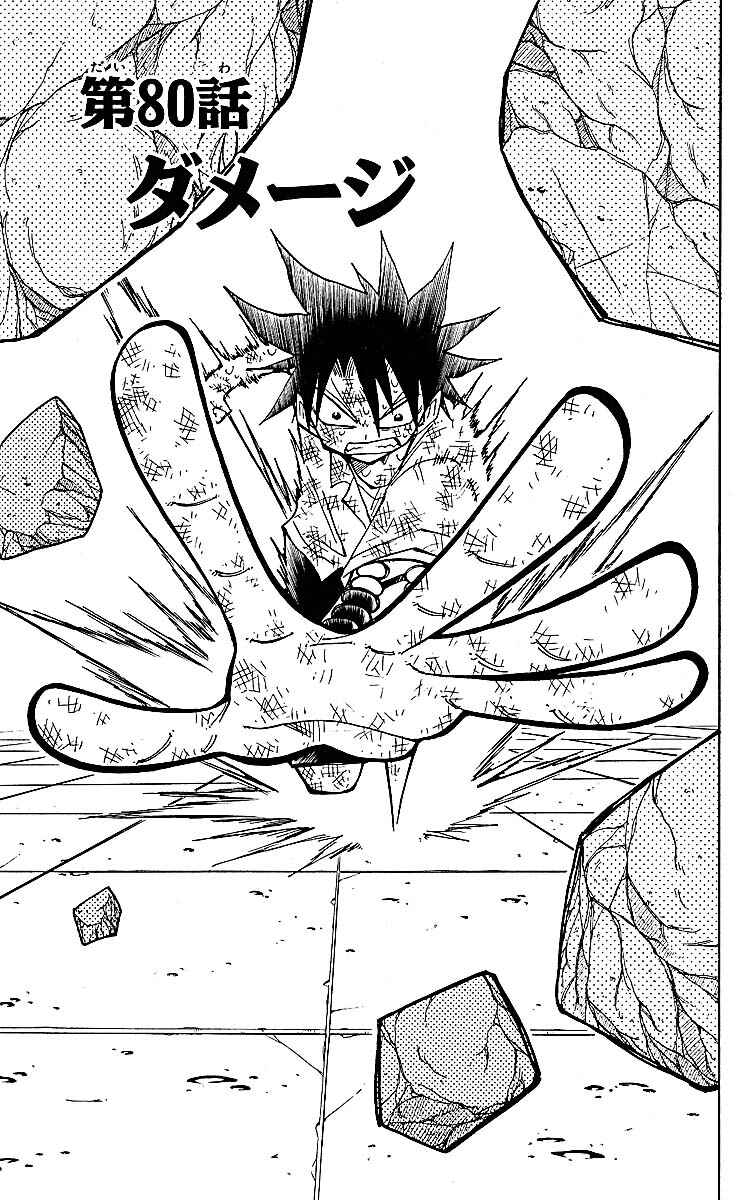The Law of Ueki Chapter 80 - Page 1