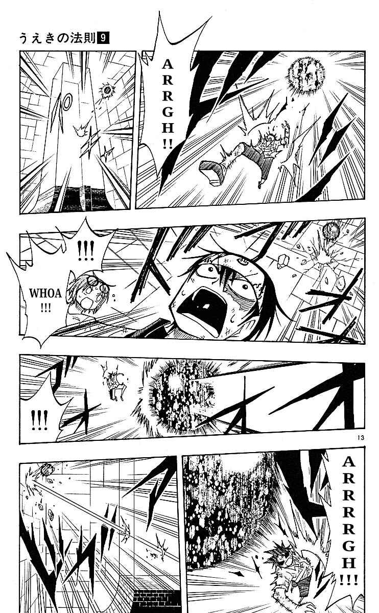 The Law of Ueki Chapter 80 - Page 13